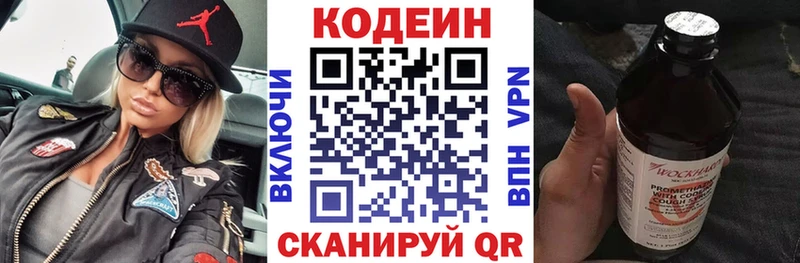 МЕГА маркетплейс  Цоци-Юрт  Кодеин напиток Lean (лин) 