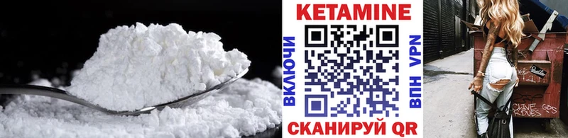 где найти   Цоци-Юрт  Кетамин ketamine 