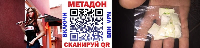 МЕТАДОН methadone  ссылка на мегу как войти  Цоци-Юрт 